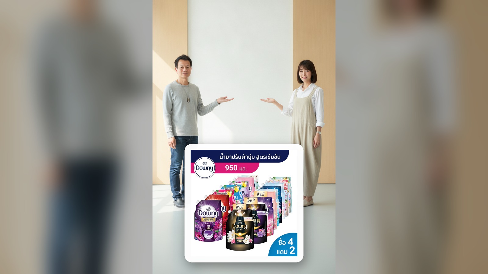 ภาพประกอบ AI สำหรับ [ซื้อ 4 แถม 2] Downy น้ำยาปรับผ้านุ่ม 950 มล. x 6 แพ็ก