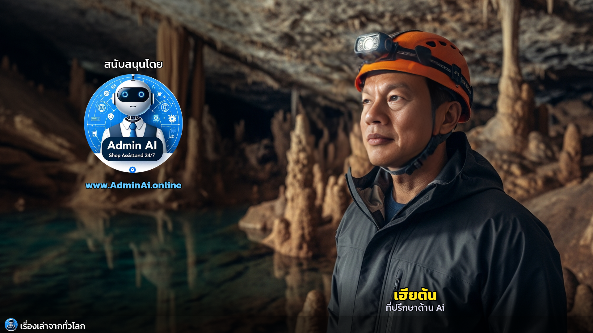 โปรทีอุส: มังกรทารกแห่งถ้ำสโลวีเนีย ผู้มีชีวิตร้อยปีและอดอาหารนับทศวรรษ! - outro 1