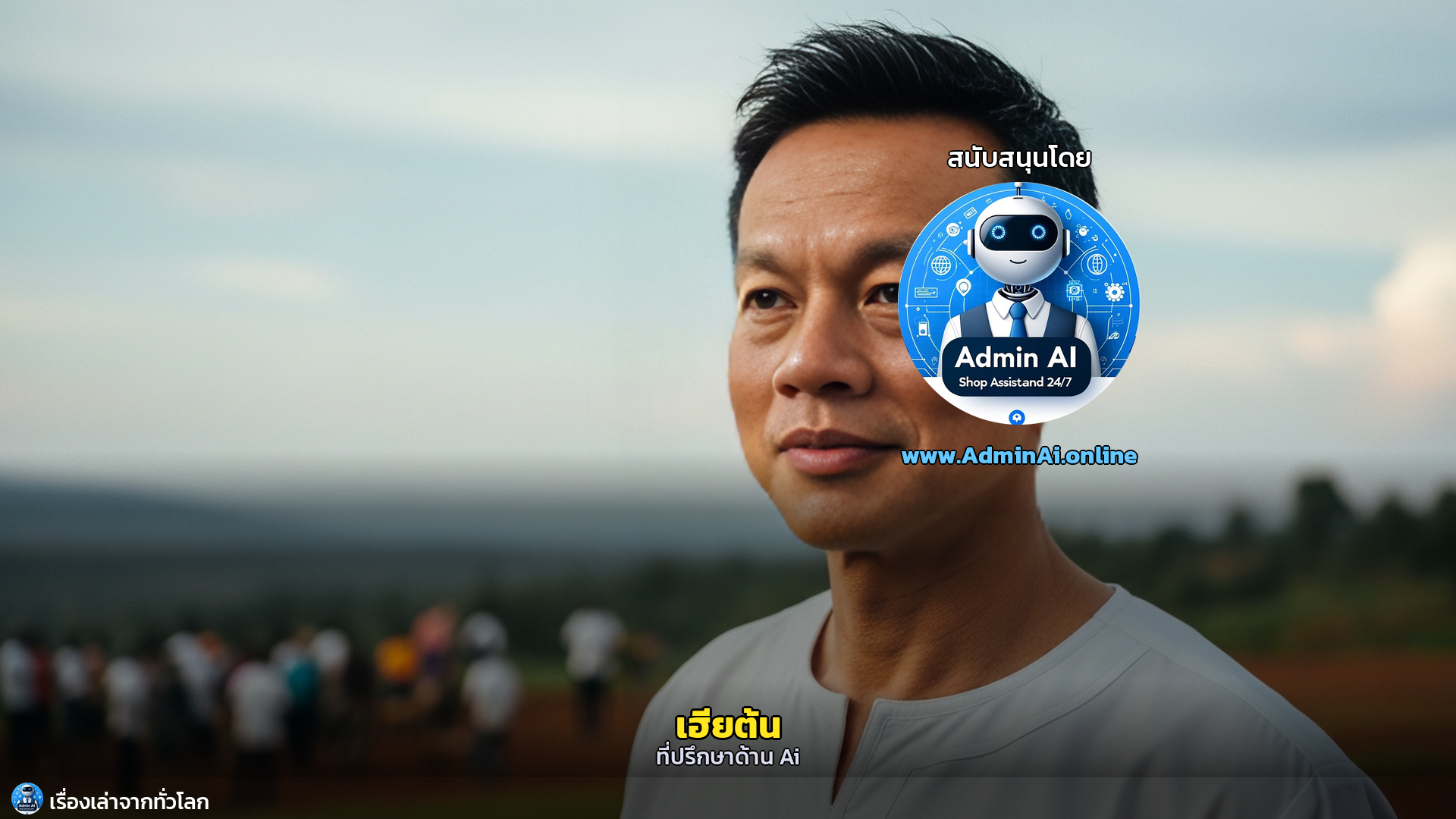 อูมูกันดา: พลังแห่ง 'เรา' สร้างชาติรวันดา จากเถ้าถ่านสู่ดินแดนที่สะอาดที่สุดในโลก - outro 1