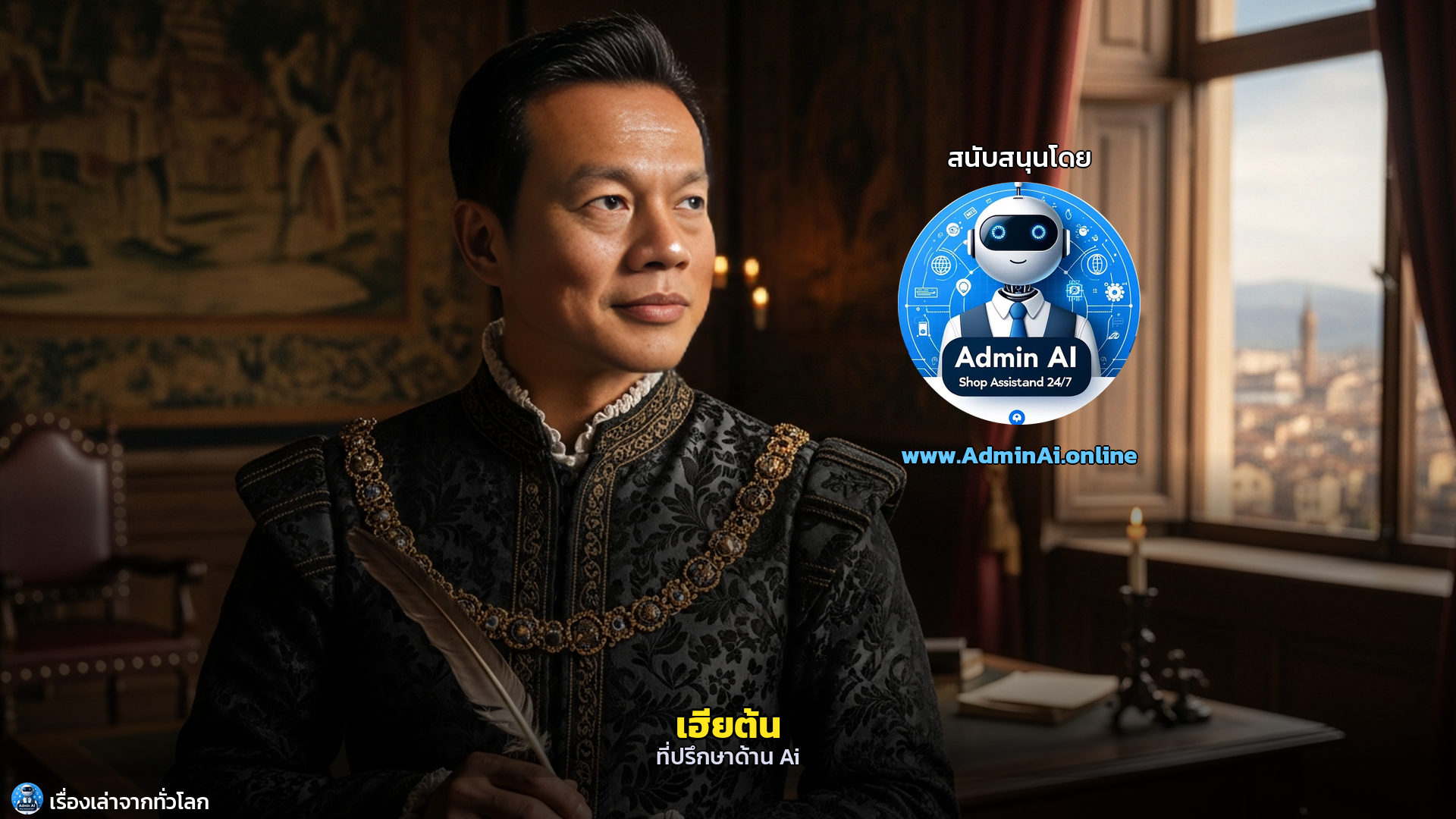 แผนลอบสังหารสะท้านโลก: เมื่อสมเด็จพระสันตะปาปาอยู่เบื้องหลังความตายของผู้นำฟลอเรนซ์ - outro 1