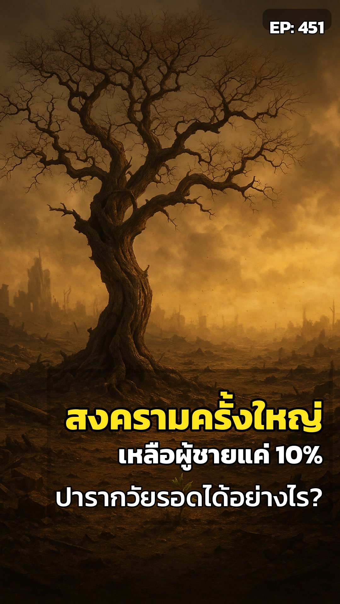 ปารากวัย: ชาติที่เกือบสูญสิ้นผู้ชาย. พวกเขารอดมาได้อย่างไร?