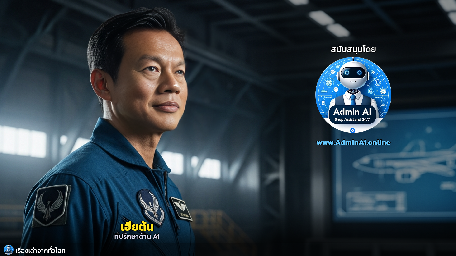 Antonov An-225 Mriya: มังกรเวหาแห่งยูเครน...เครื่องบินที่ใหญ่ที่สุดในโลก! - outro 1