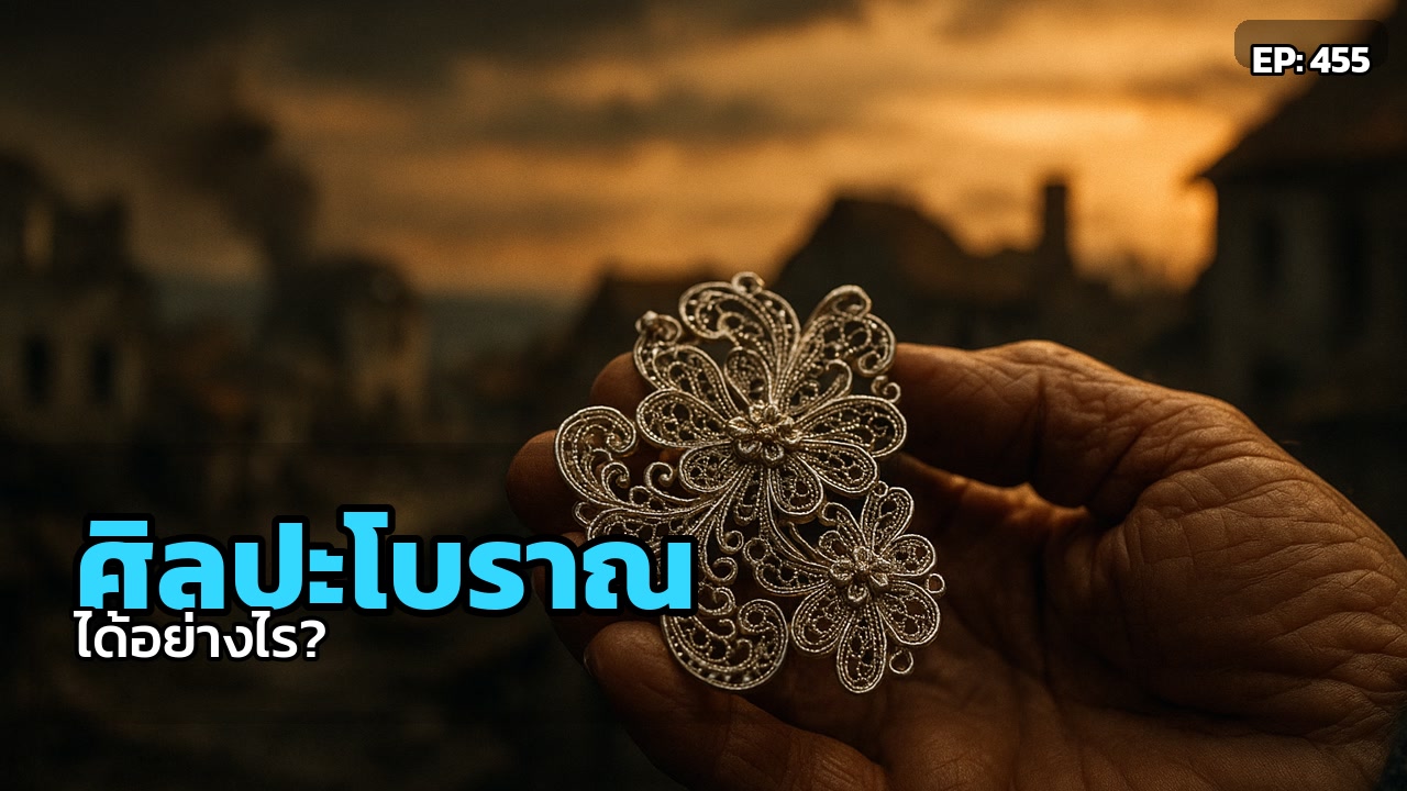 ฟิลิกรีโคโซโว: ความงดงามที่ทนทานยิ่งกว่าสงครามและความอดทนของมนุษย์