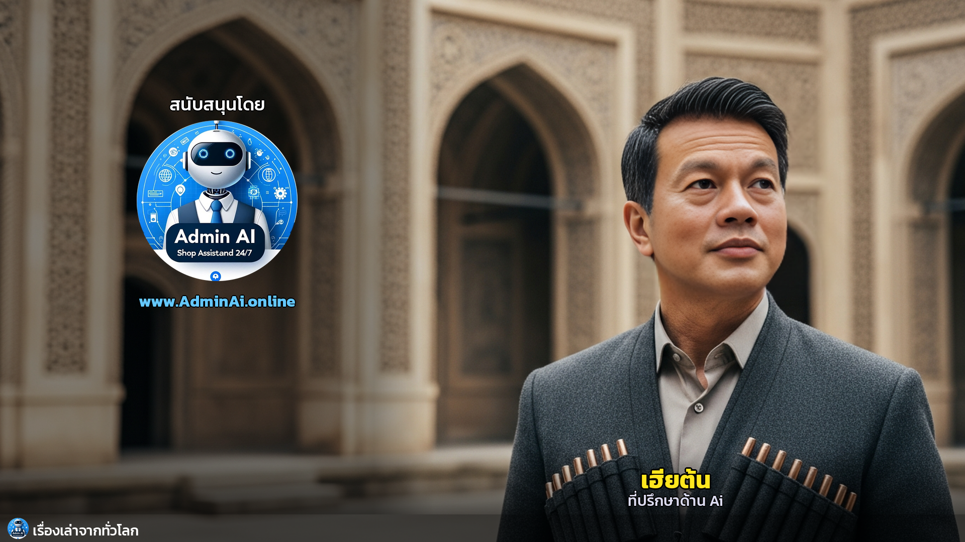 จากเส้นใยสู่ความหวัง: กุลนาร์ สตรีผู้ทออนาคตแห่งอาเซอร์ไบจาน - outro 1