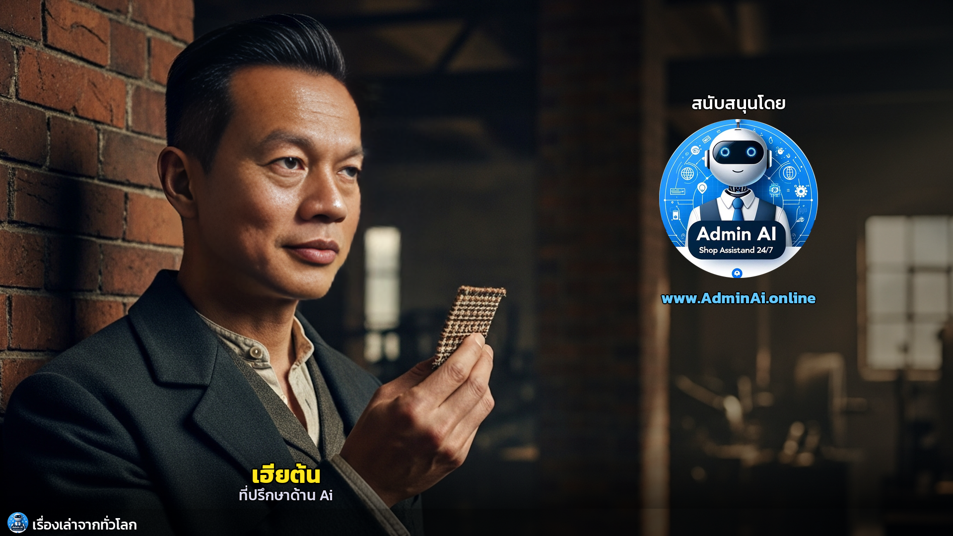 กบฏลัดไดต์: เมื่อคนงานอังกฤษลุกขึ้นสู้ ไม่ใช่เพราะเกลียดเครื่องจักร แต่ถูกแย่งงานและกดขี่ - outro 1